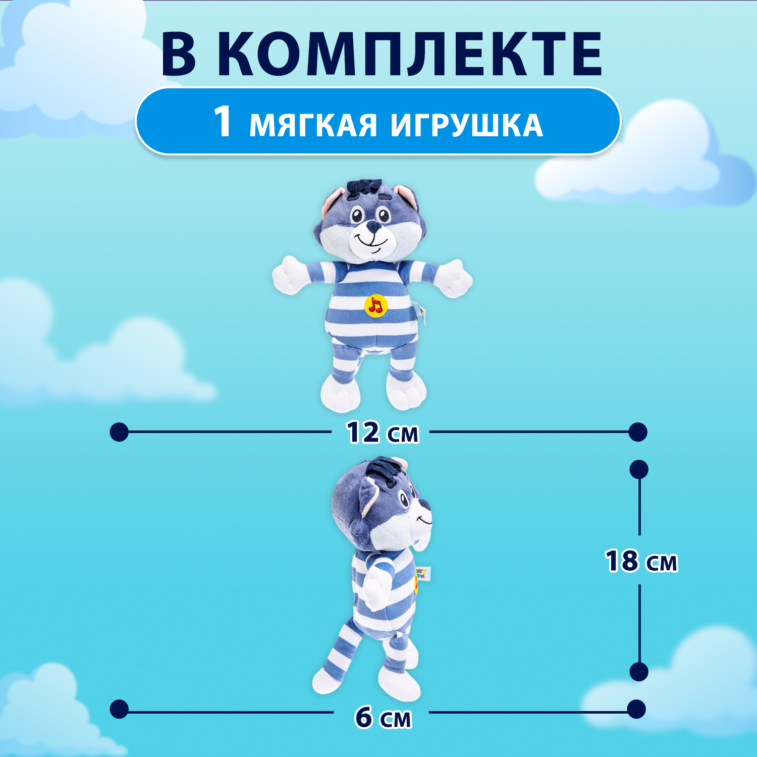 Мягкая игрушка Мульти Пульти котик Матроскин - фото 2