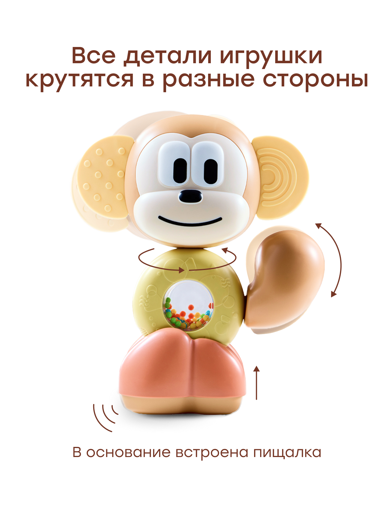 Игрушка Happy Baby Обезьянка Funky Monkey - фото 2