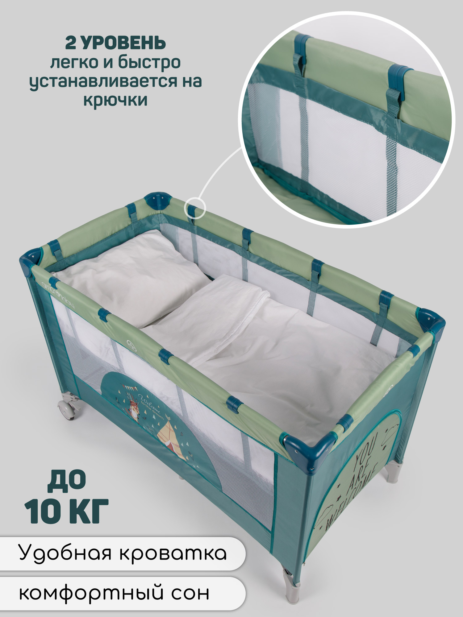 Манеж-кровать AmaroBaby Multiform Dream Fox прямоугольный оливковый AMARO-26MDF-Ol - фото 9