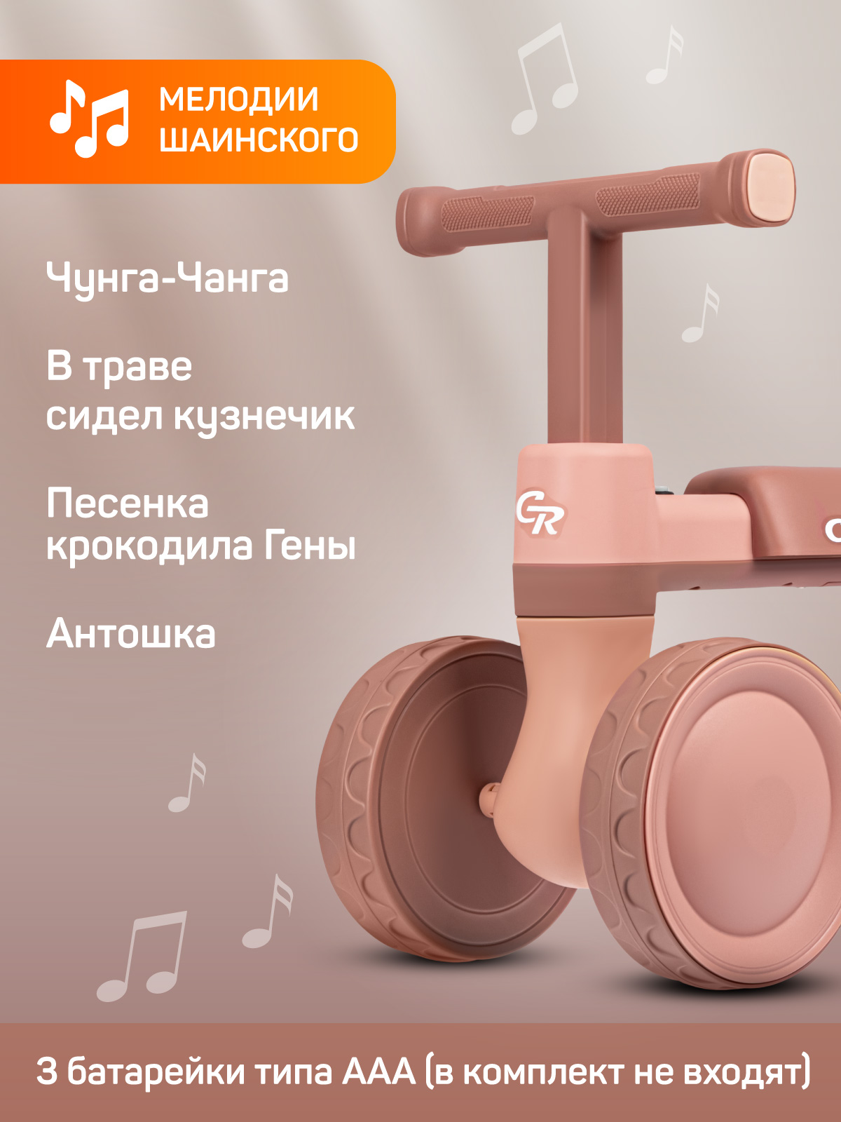 Четырехколесный беговел CITYRIDE - фото 2