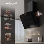 Кухонная вытяжка WEISSGAUFF GAMMA 50 PB