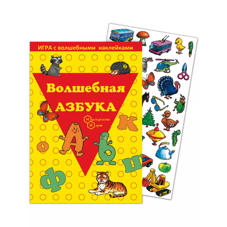 Игрушка Нескучные игры книжка
