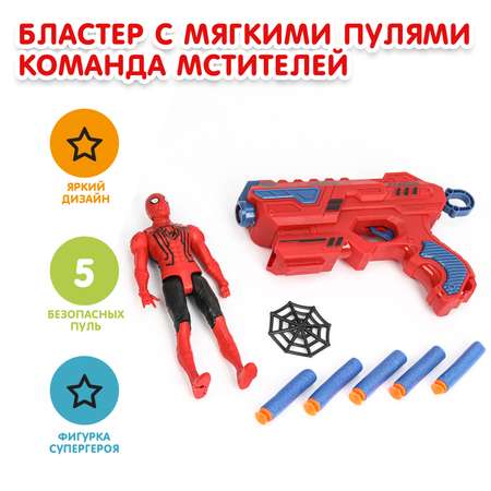 Бластер Huada Toys