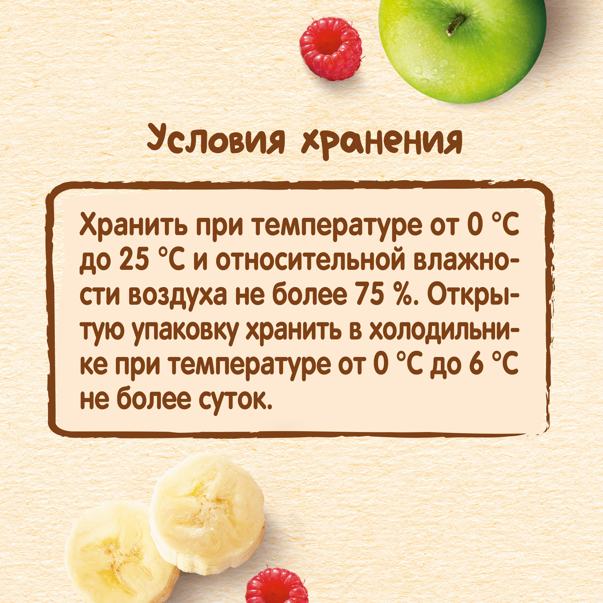 Пюре Nestle Яблоко-банан-малина с 6 мес 90 г - фото 9