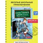 Книга Эксмо Поездка с классом (#1)