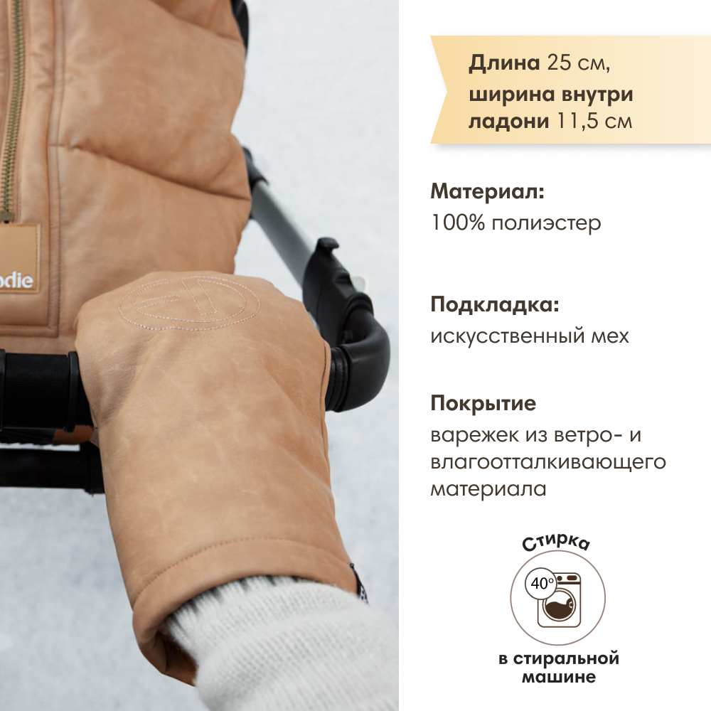 Муфта Elodie 50620200198NA - фото 4