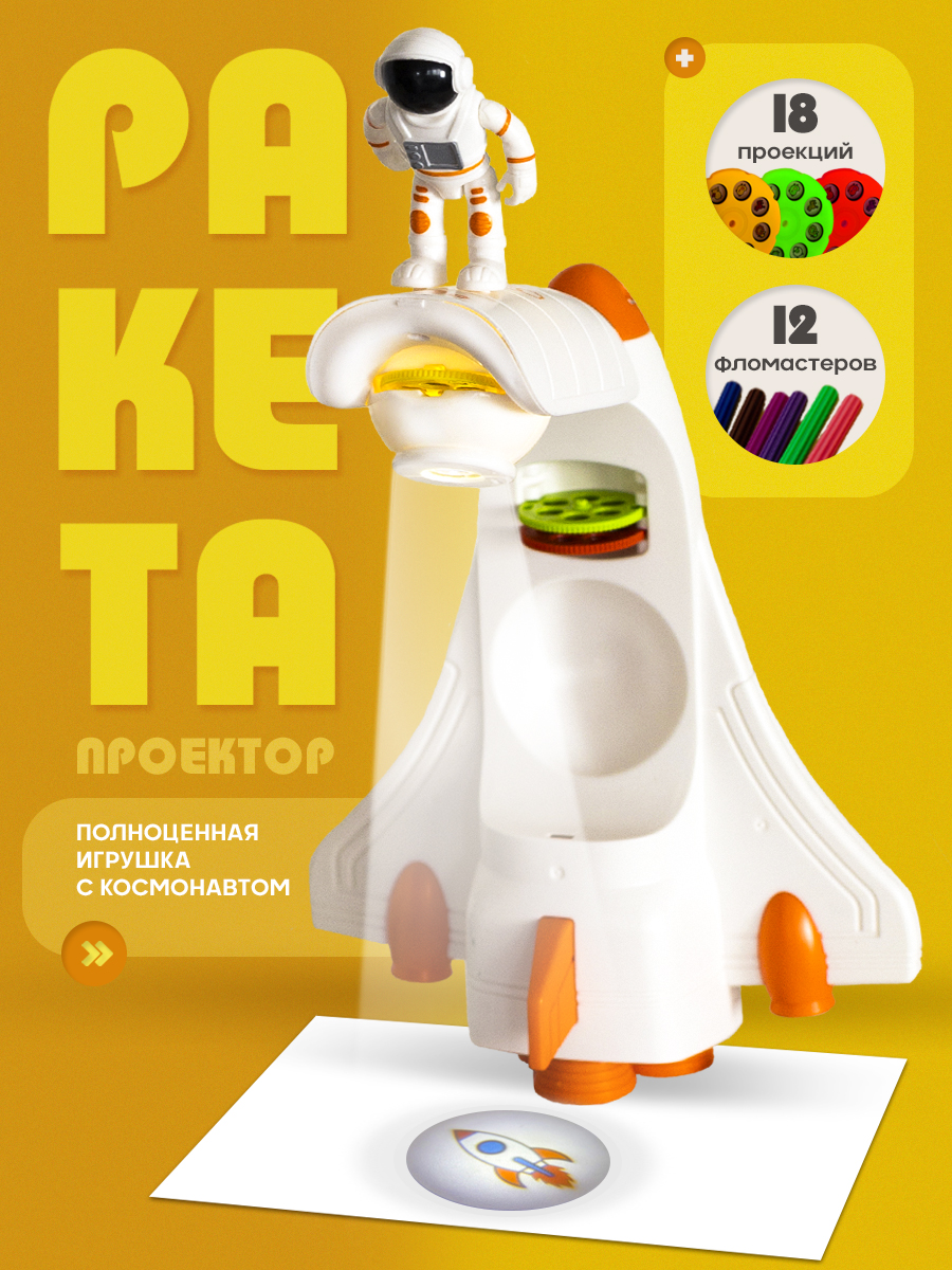 Проектор Зайка любит - фото 1