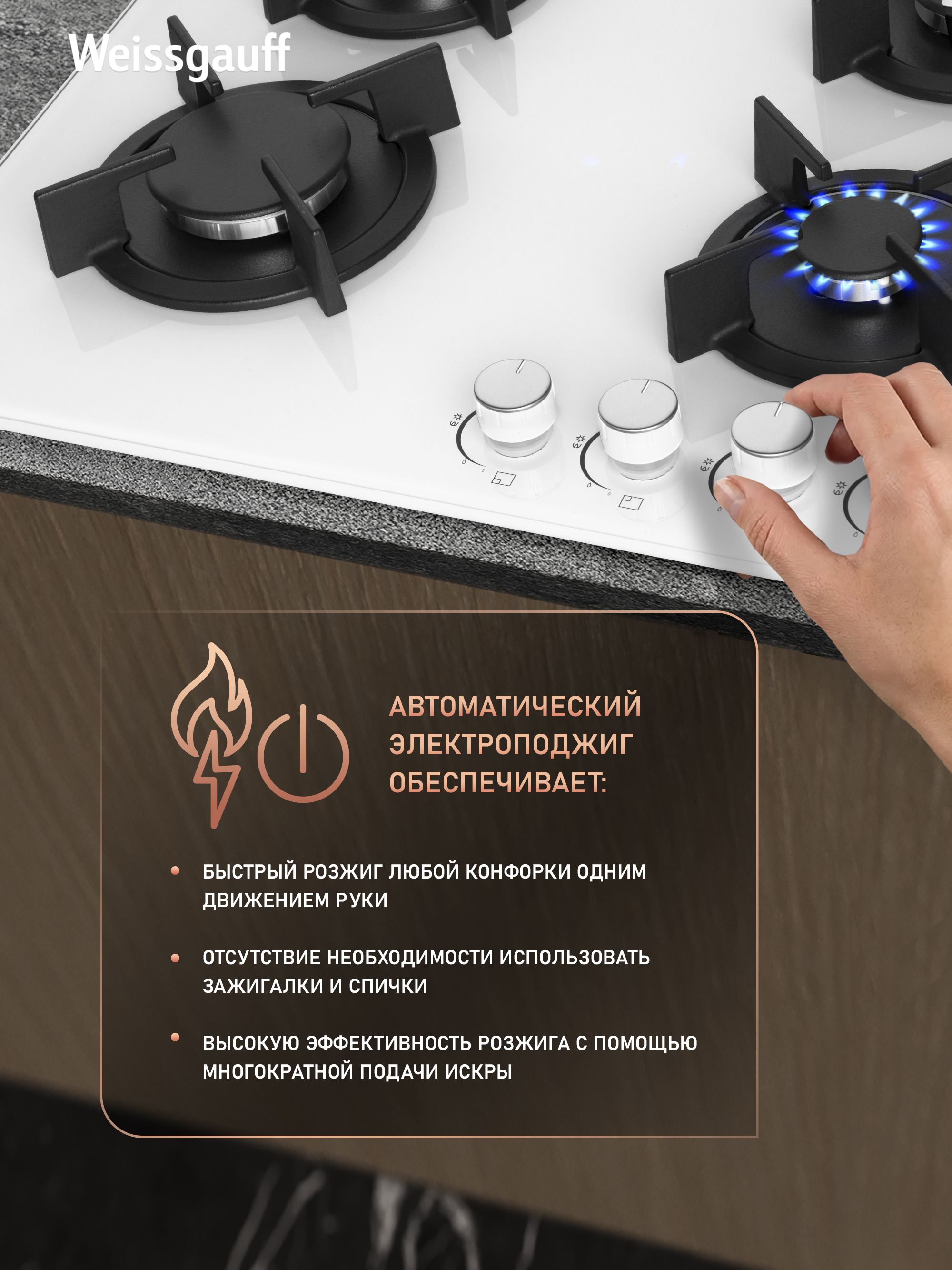 Варочная панель WEISSGAUFF 019c4ba211397504b14f486078da25b9 - фото 2