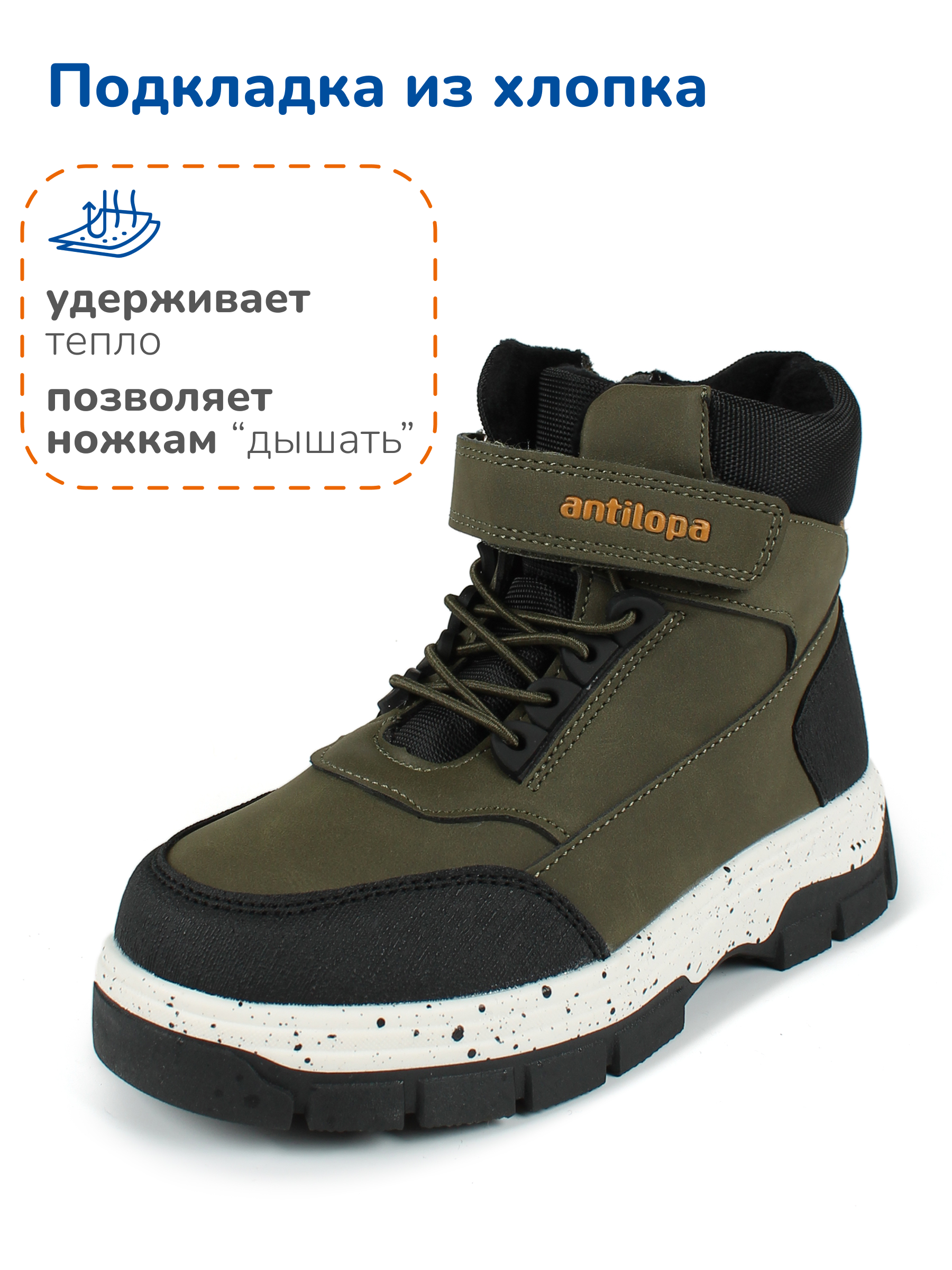 Ботинки Antilopa AL 15420 - фото 7