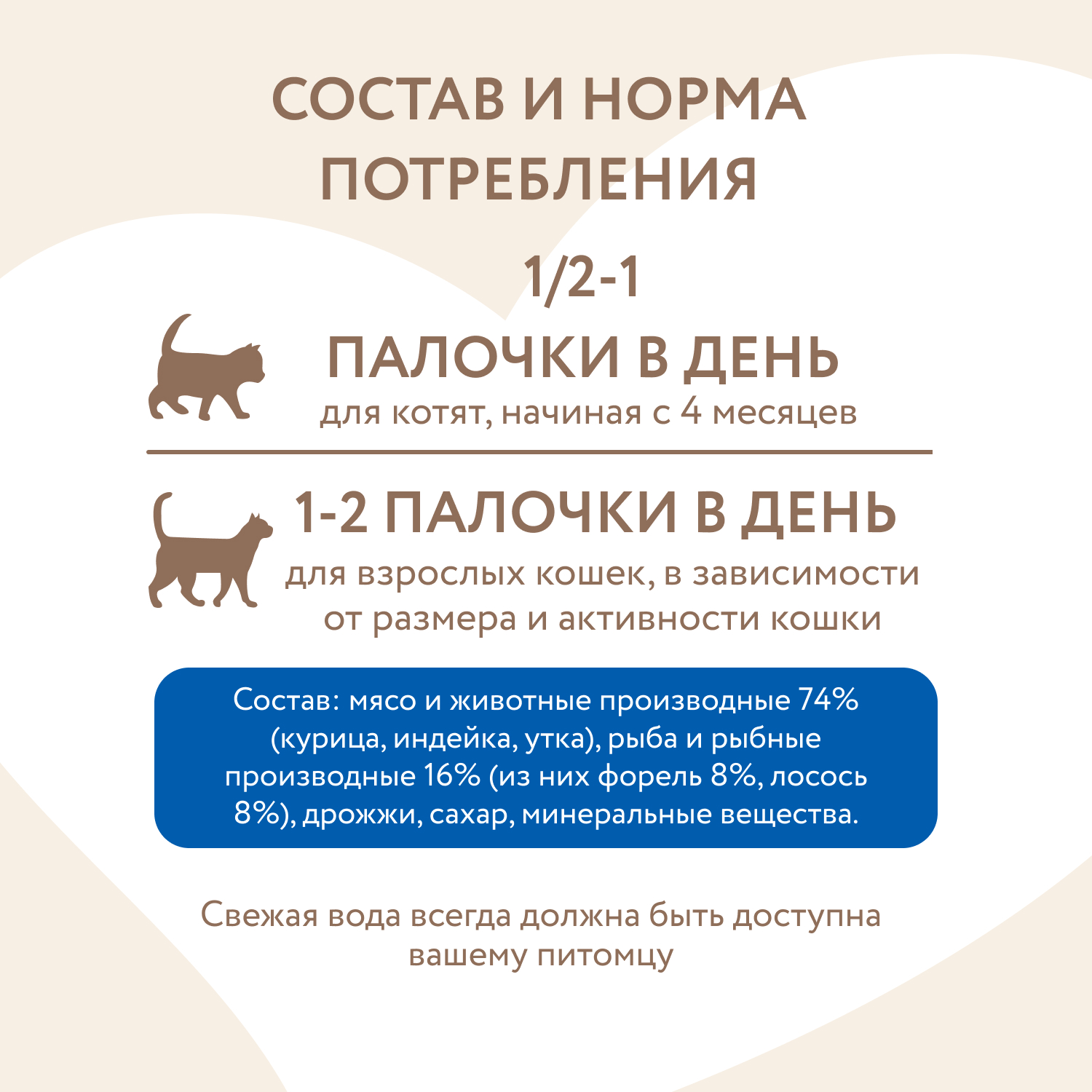 Лакомство для кошек Мнямс лакомые палочки с форелью и лососем 10*5г - фото 8