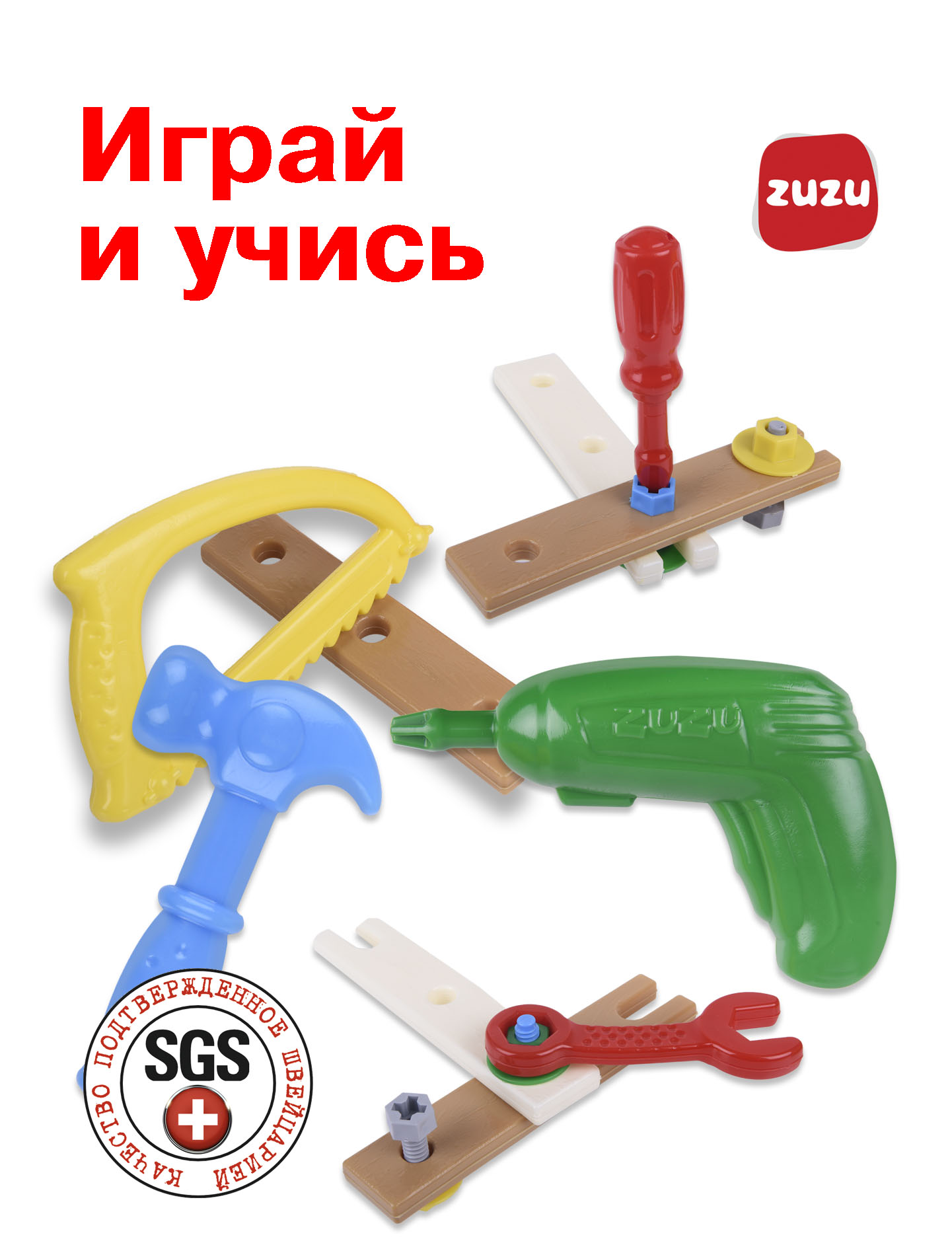Игрушка ZUZUTOYS Доктор Мастер 15 предм. - фото 5