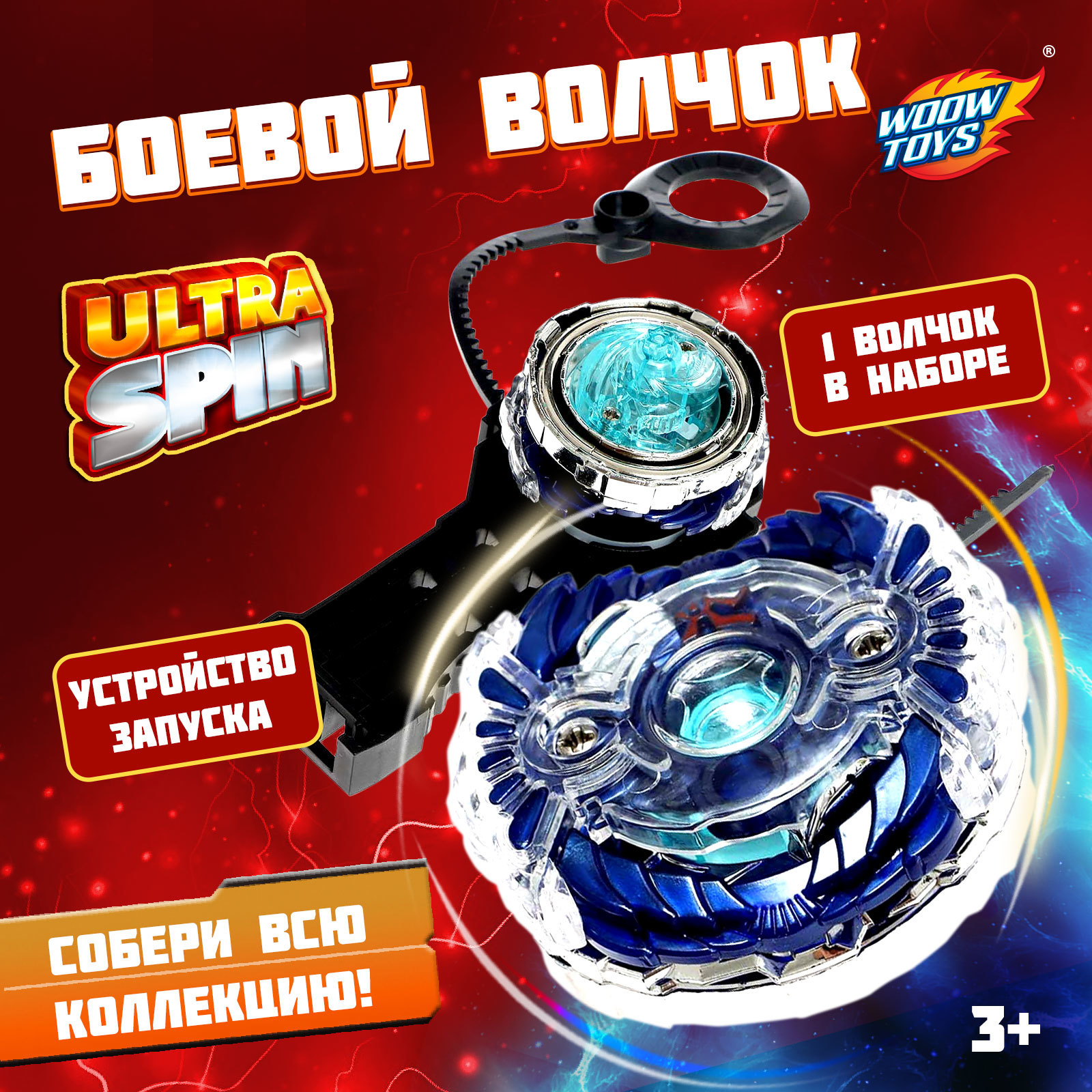 Настольная игра WOOW TOYS Боевой волчок - фото 1