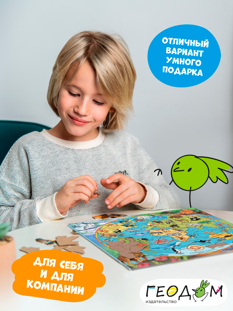 Пазл ГЕОДОМ классический - фото 3