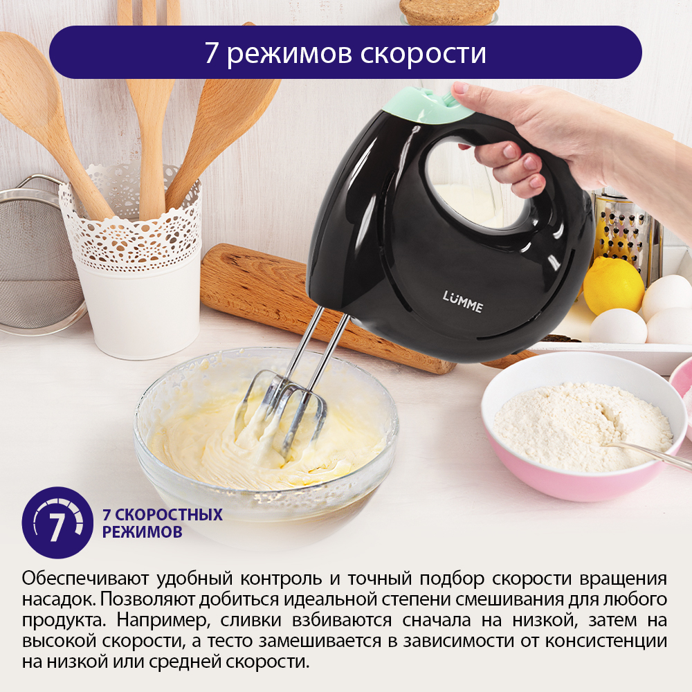 Миксер LUMME LU-1818 ночная яшма - фото 3