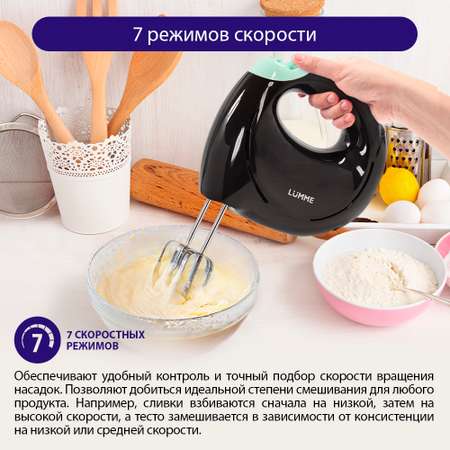 Миксер LUMME LU-1818 ночная яшма