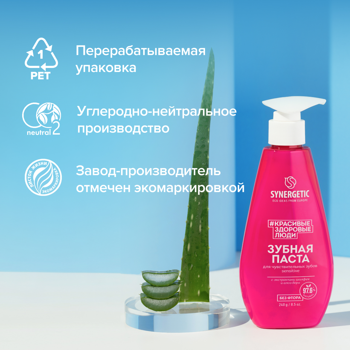 Зубная паста Synergetic без фтора, с фтором мята - фото 9