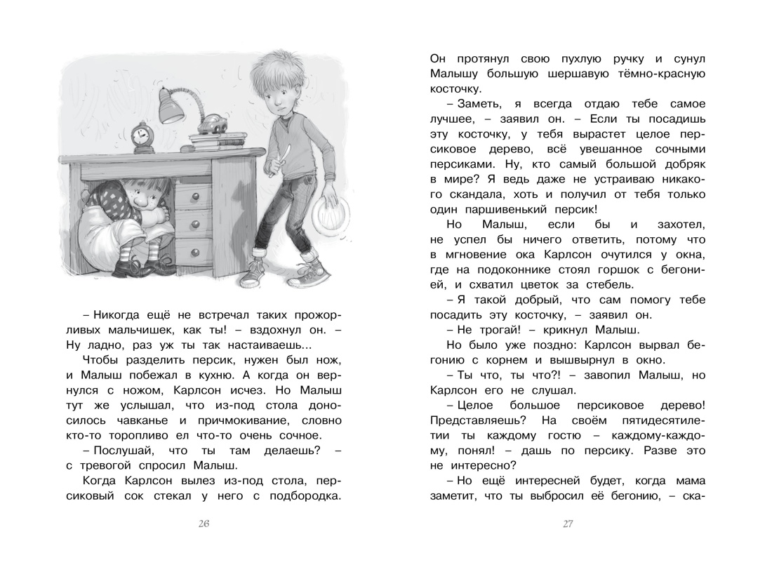 Книга Махаон Малыш и Карлсон. Линдгрен. Комплект из 3-х книг - фото 9