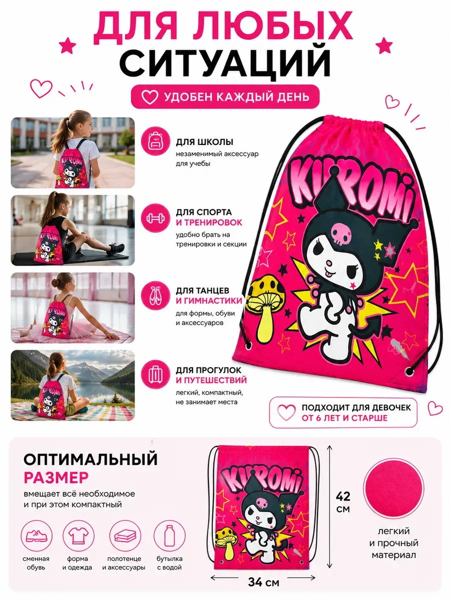 Мешок для обуви ТОТОША На шнурках школьный 34х42 см - фото 6