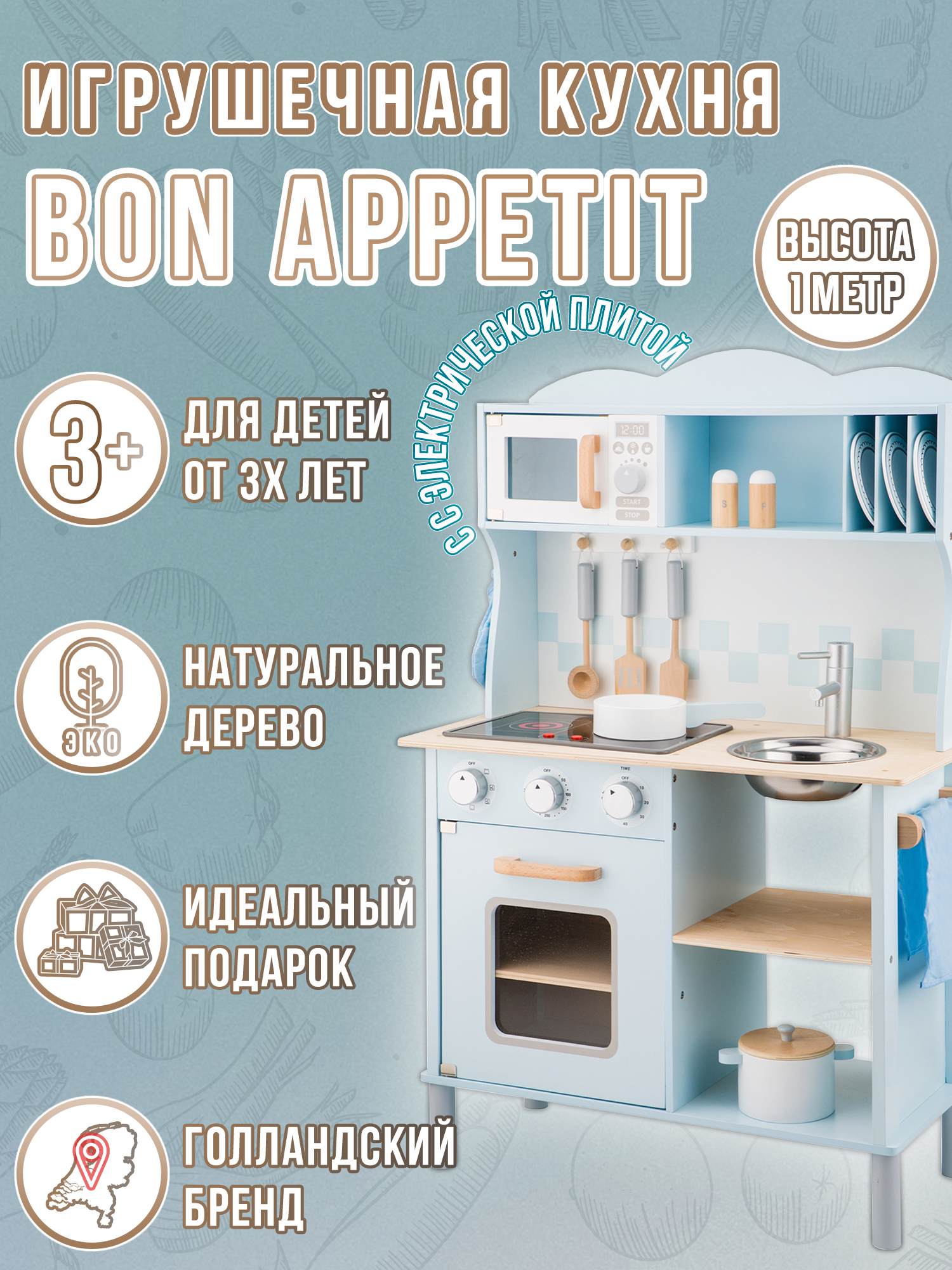 Игрушечная кухня New Classic Toys - фото 13
