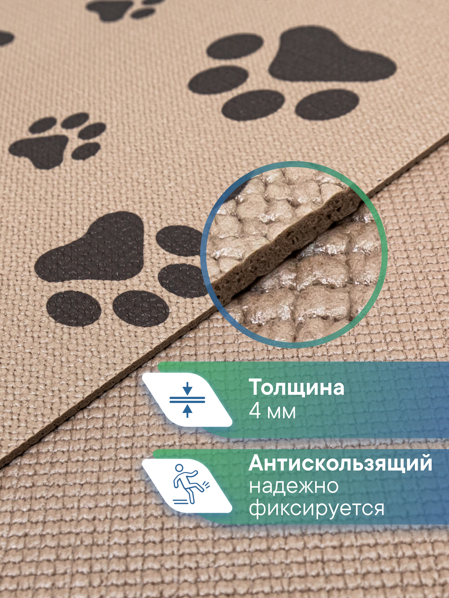 Коврик под миску VILINA Для собак и кошек 61х100 см. - фото 3