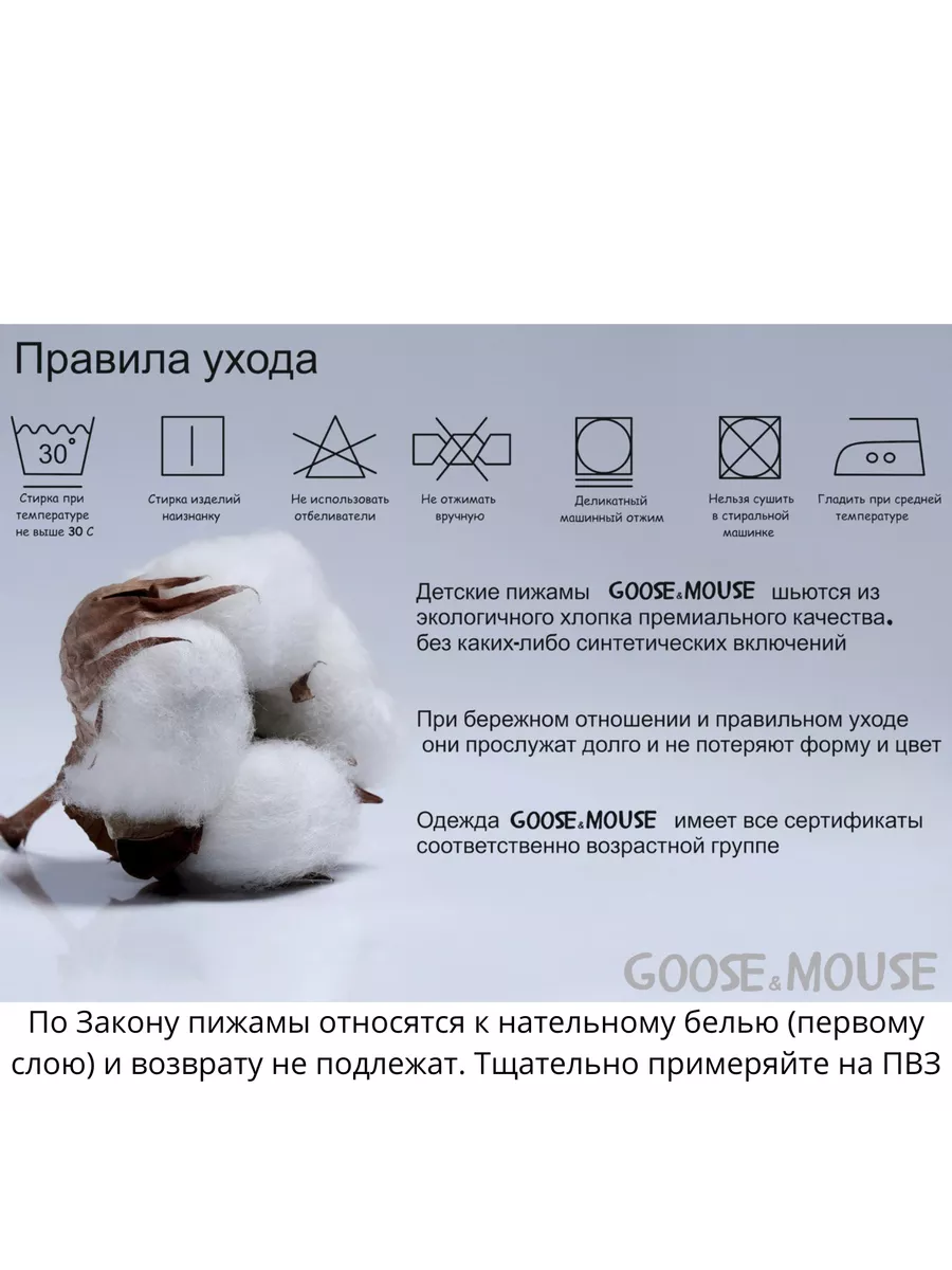 Пижама Goose Mouse Гусь и Мышка 12.3 лапша, серо-голубой - фото 9