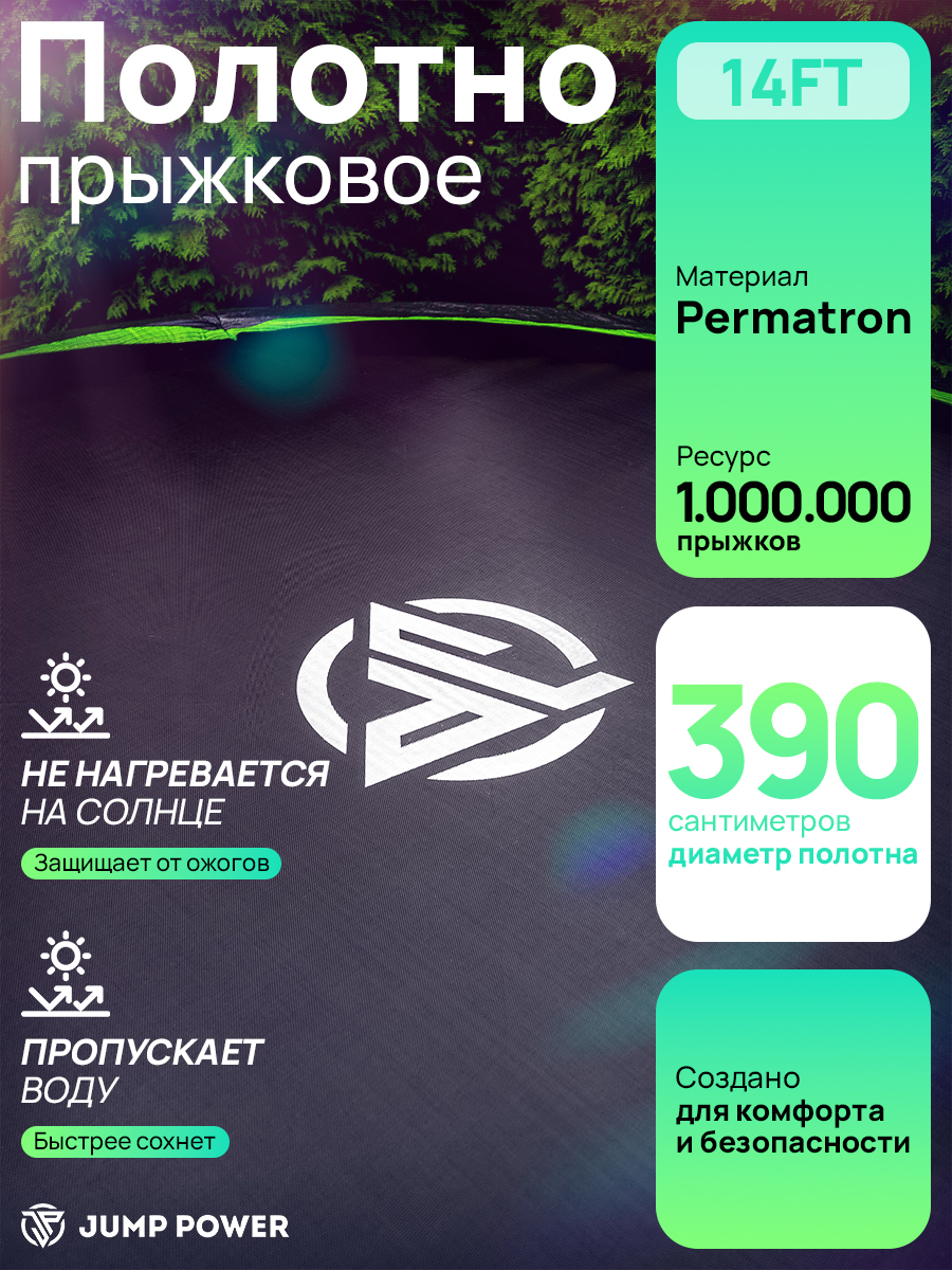 Батут Jump Power Pro Inside Basket - фото 5