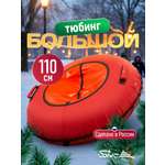 Тюбинг Saimaa 110 см