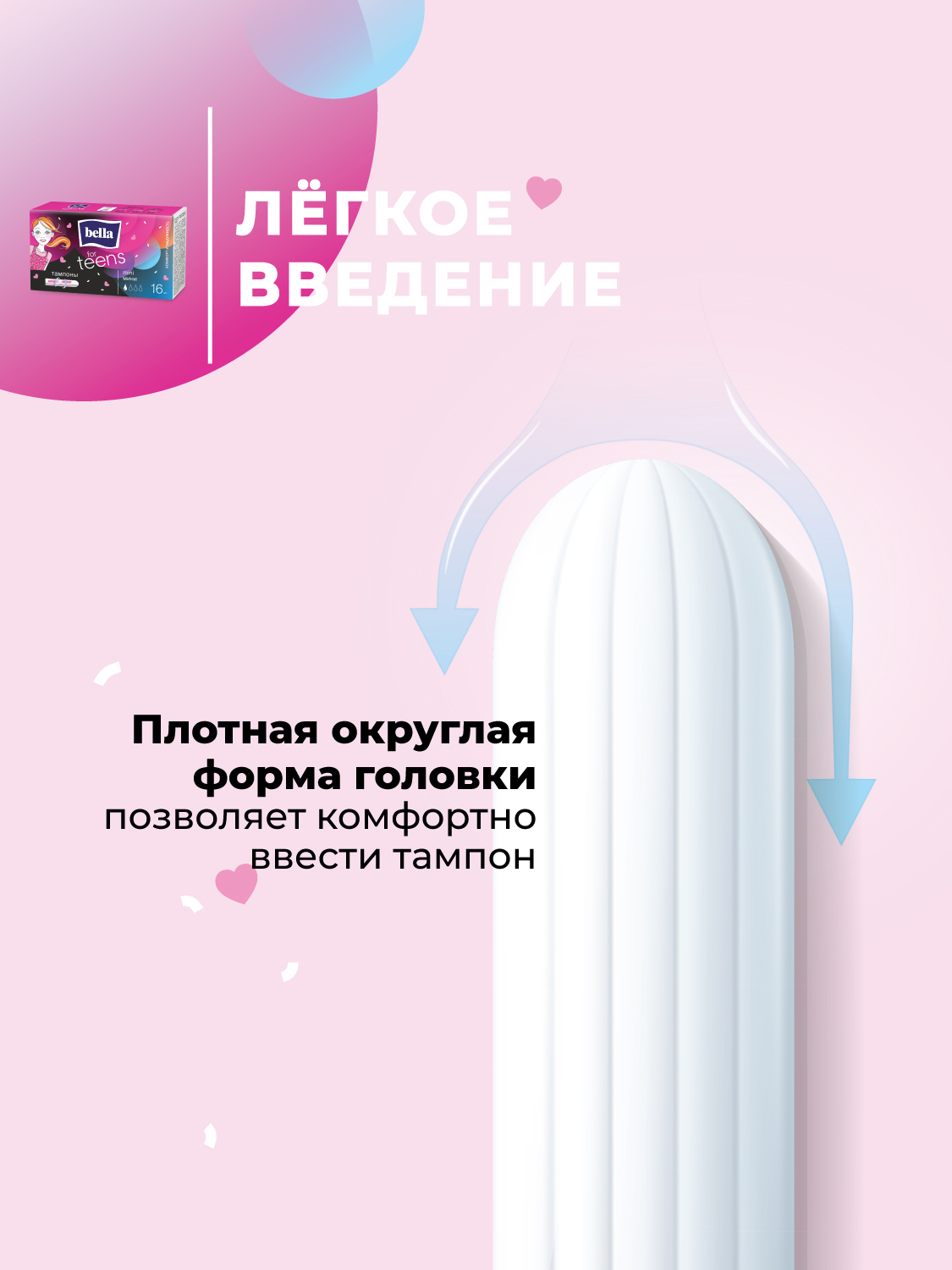 Тампоны гигиенические for teens Bella mini, 16 шт. х 2 уп. - фото 2