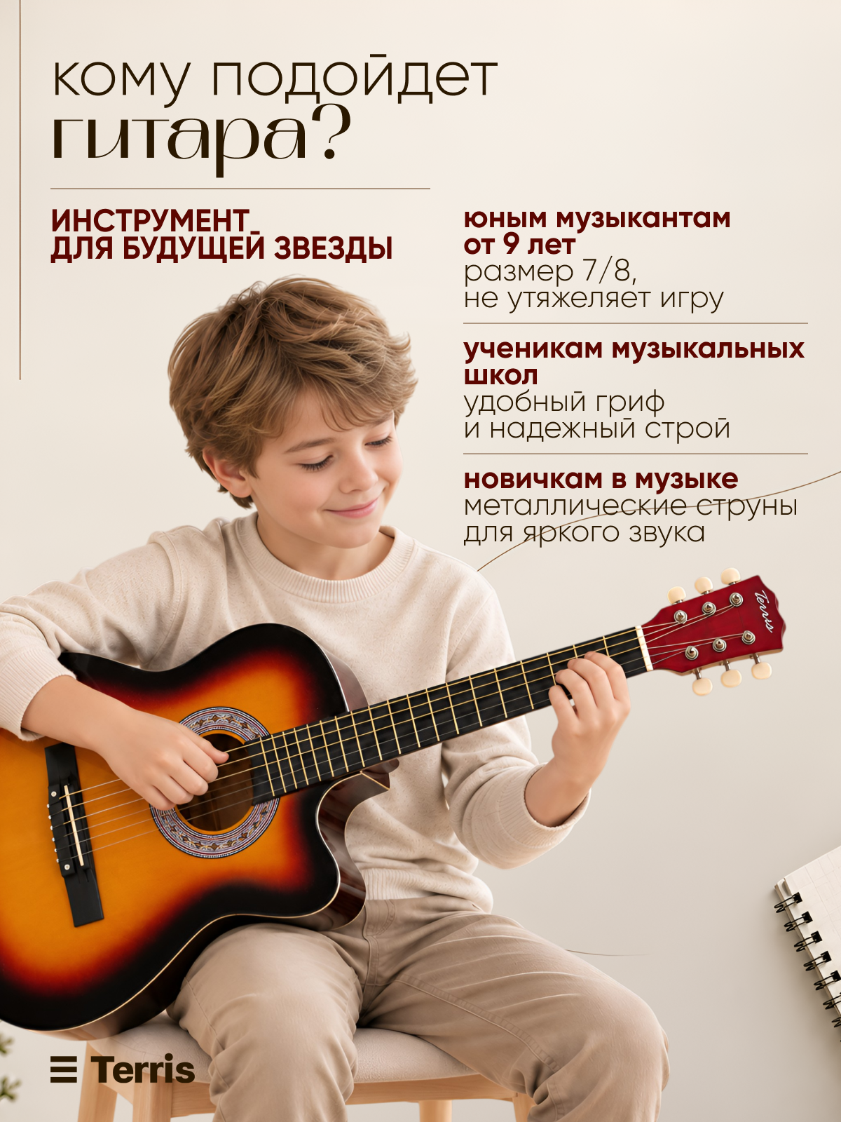 Игрушка музыкальная Terris TF 3802C гитара - фото 5