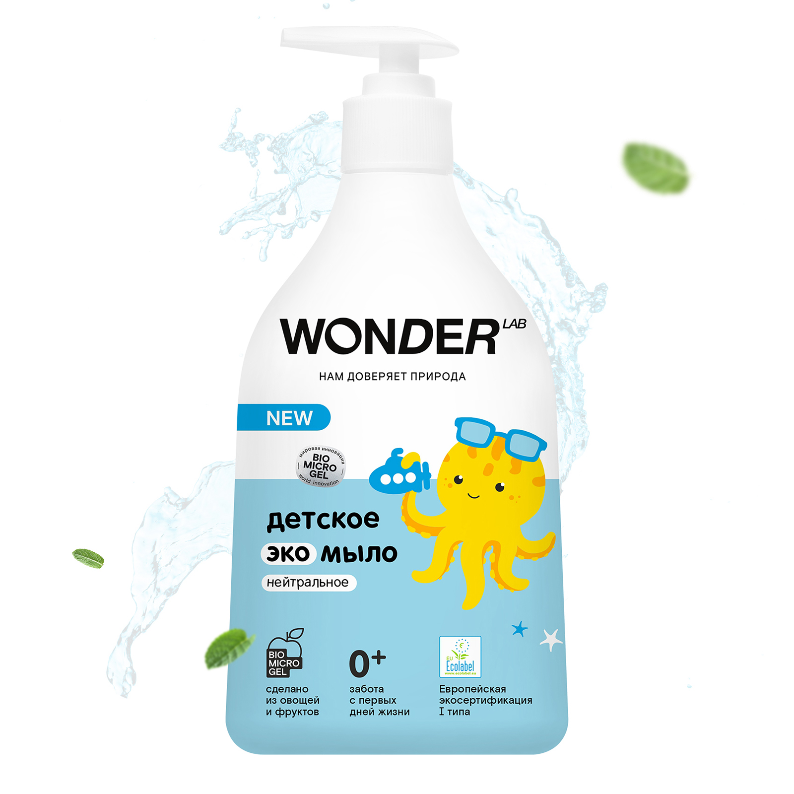 Мыло жидкое WONDER Lab 540 мл - фото 3