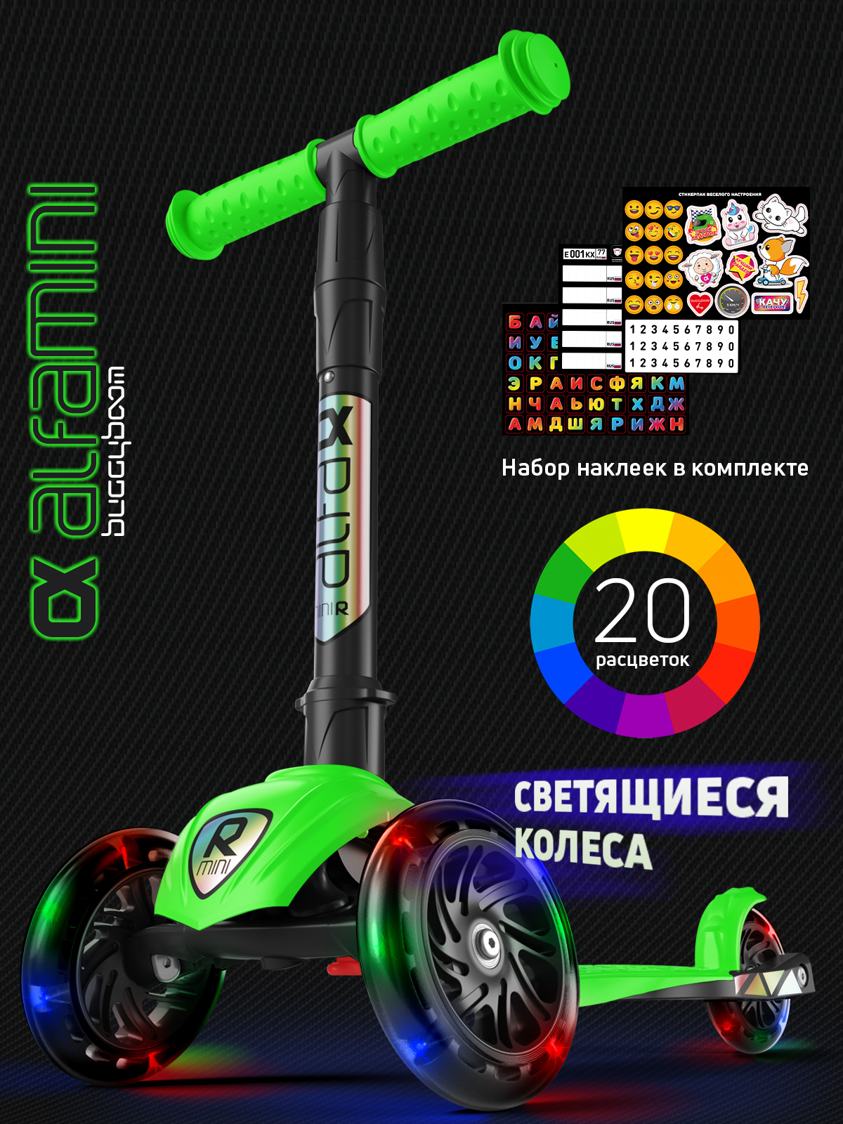Самокат Buggy Boom трехколесный - фото 1