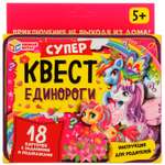 Настольная игра Умные игры Квест Единороги