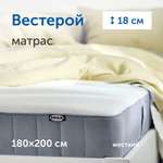Матрас IKEA Вестерой 200х180