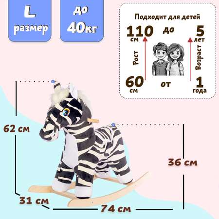Качалка Нижегородская игрушка