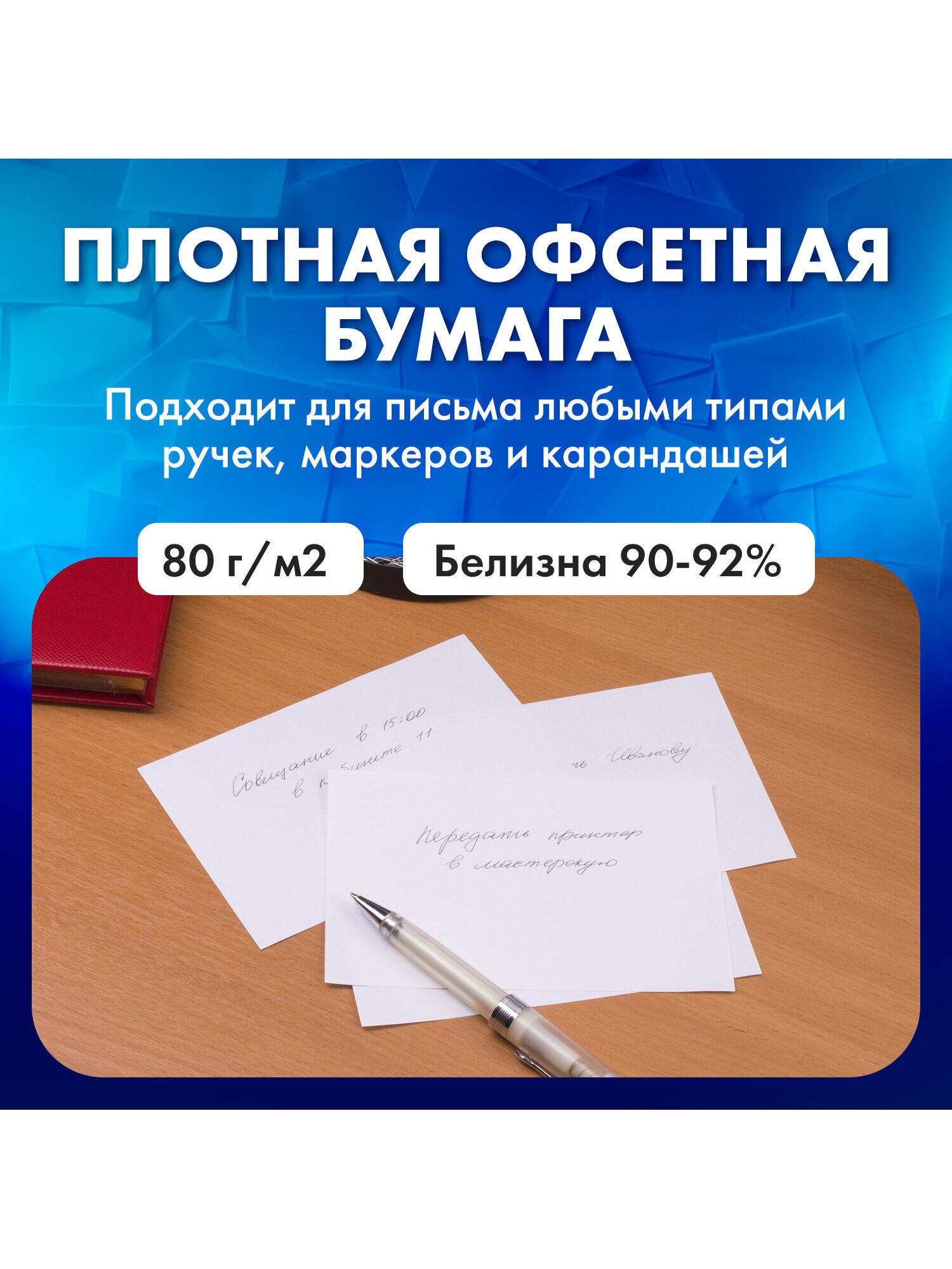 Блок бумажный Bestar для записей и заметок непроклеенный 15х10х2 см белый - фото 3