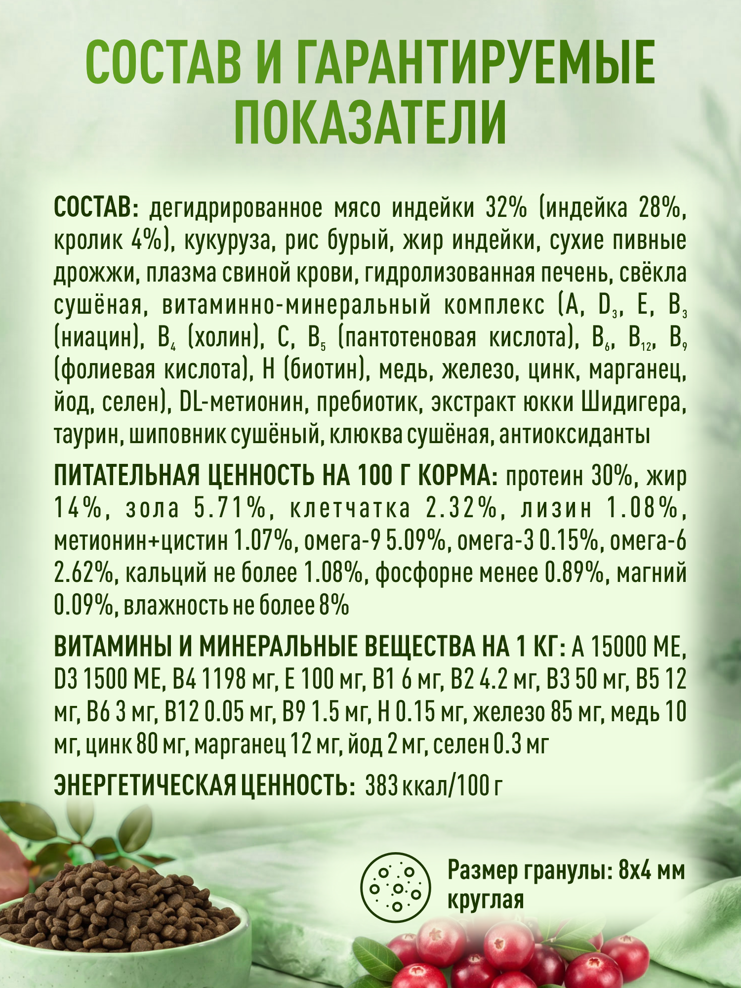 Корм для кошек сухой для стерилизованных Clan Classic Sterilized 30/14 индейка с кроликом 20кг - фото 4