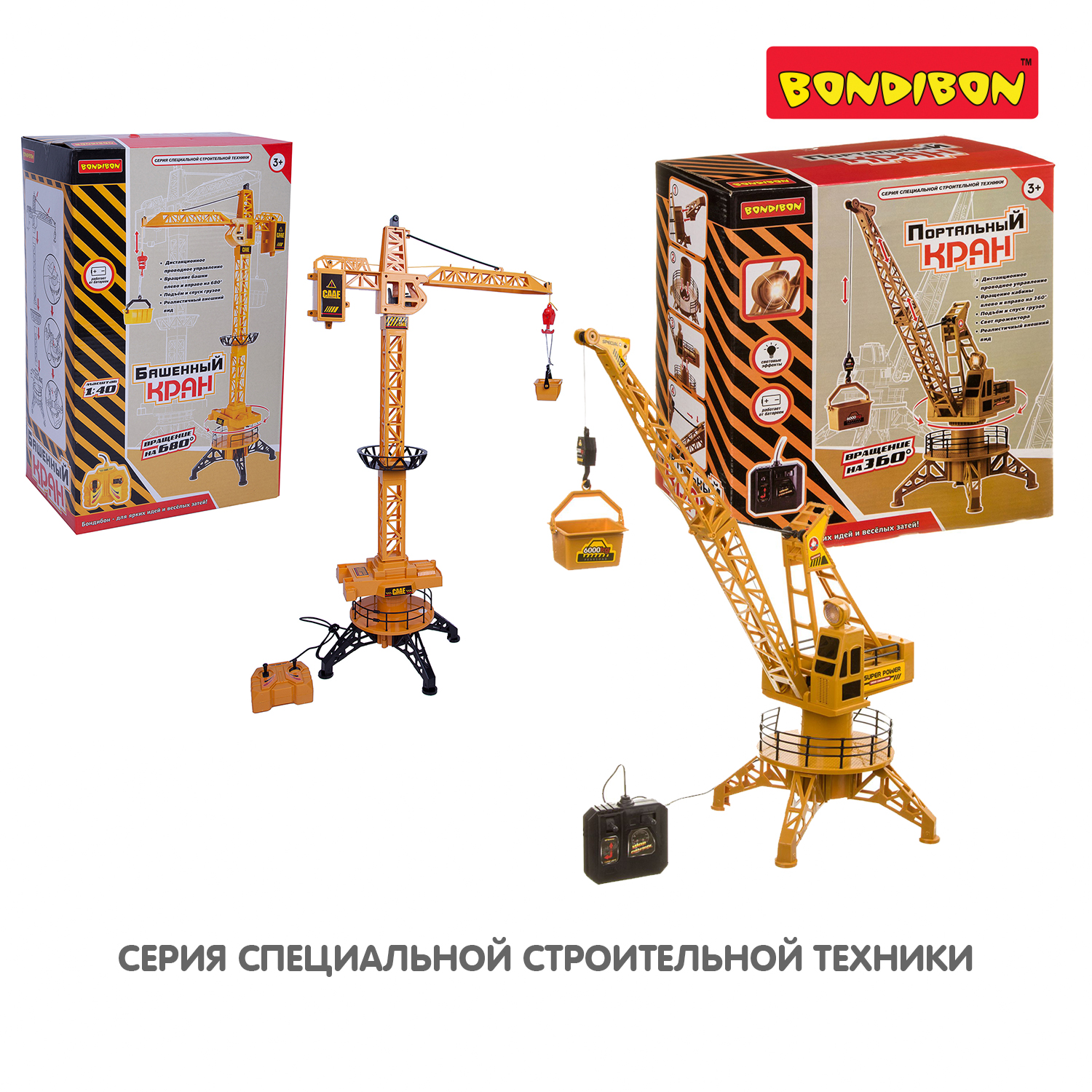 Подъемный кран РУ Bondibon машина на пульте управления 1:38 - фото 9