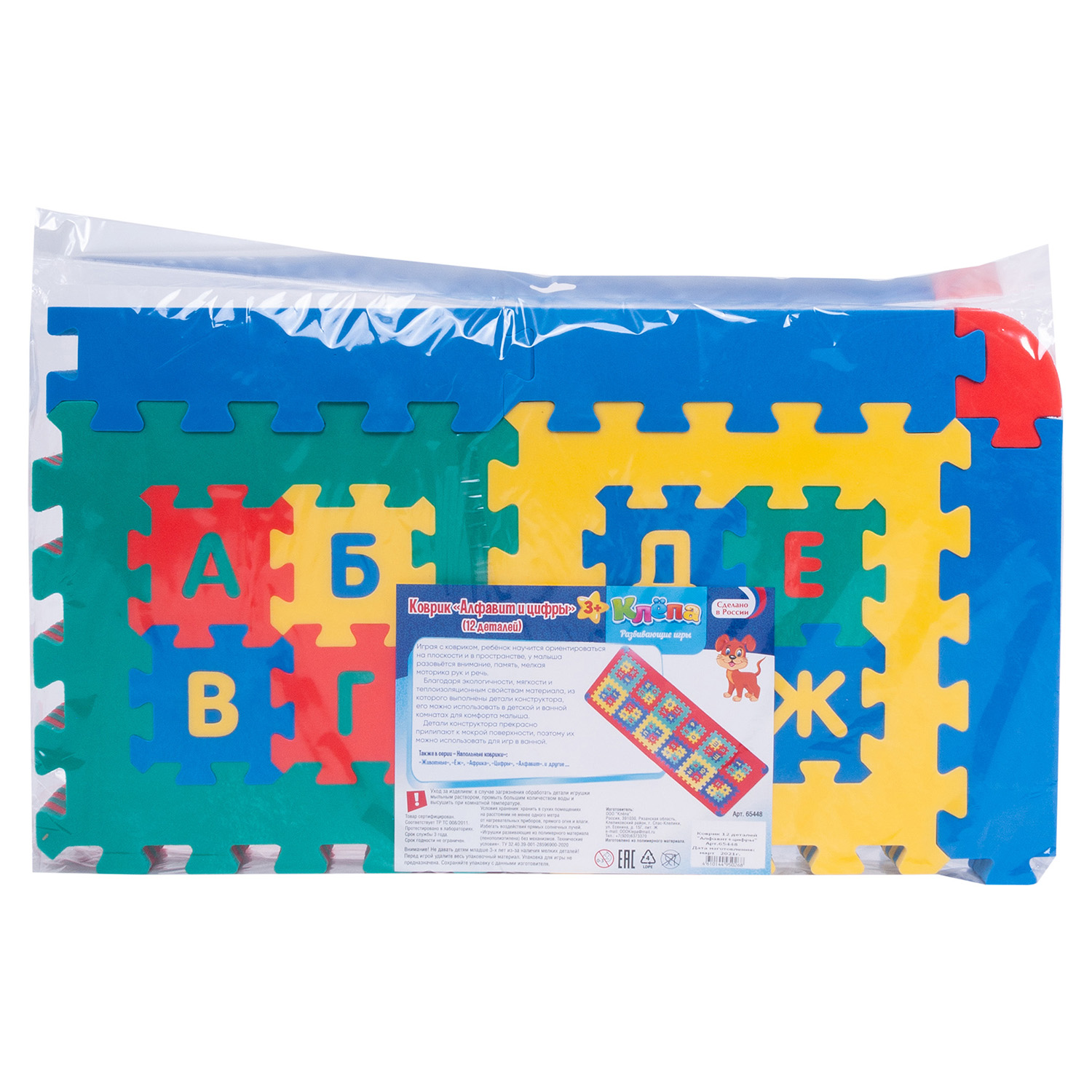 Коврик-пазл Клёпа Алфавит 95 x 123 см - фото 6