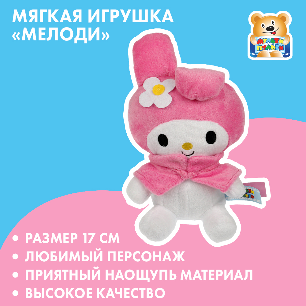 Мягкая игрушка Kuromi - фото 1