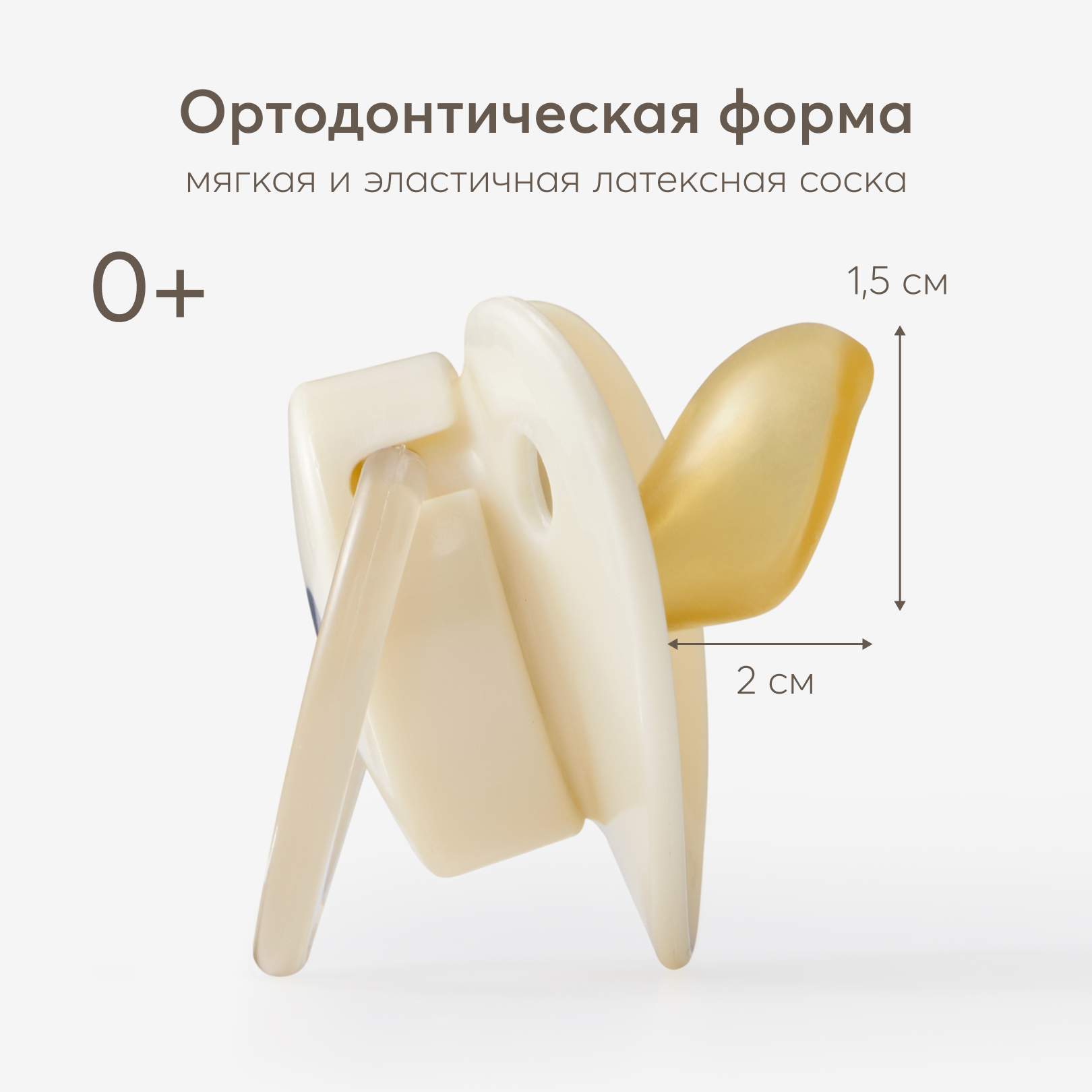 Пустышка Happy Baby латекс от 0 мес. - фото 2