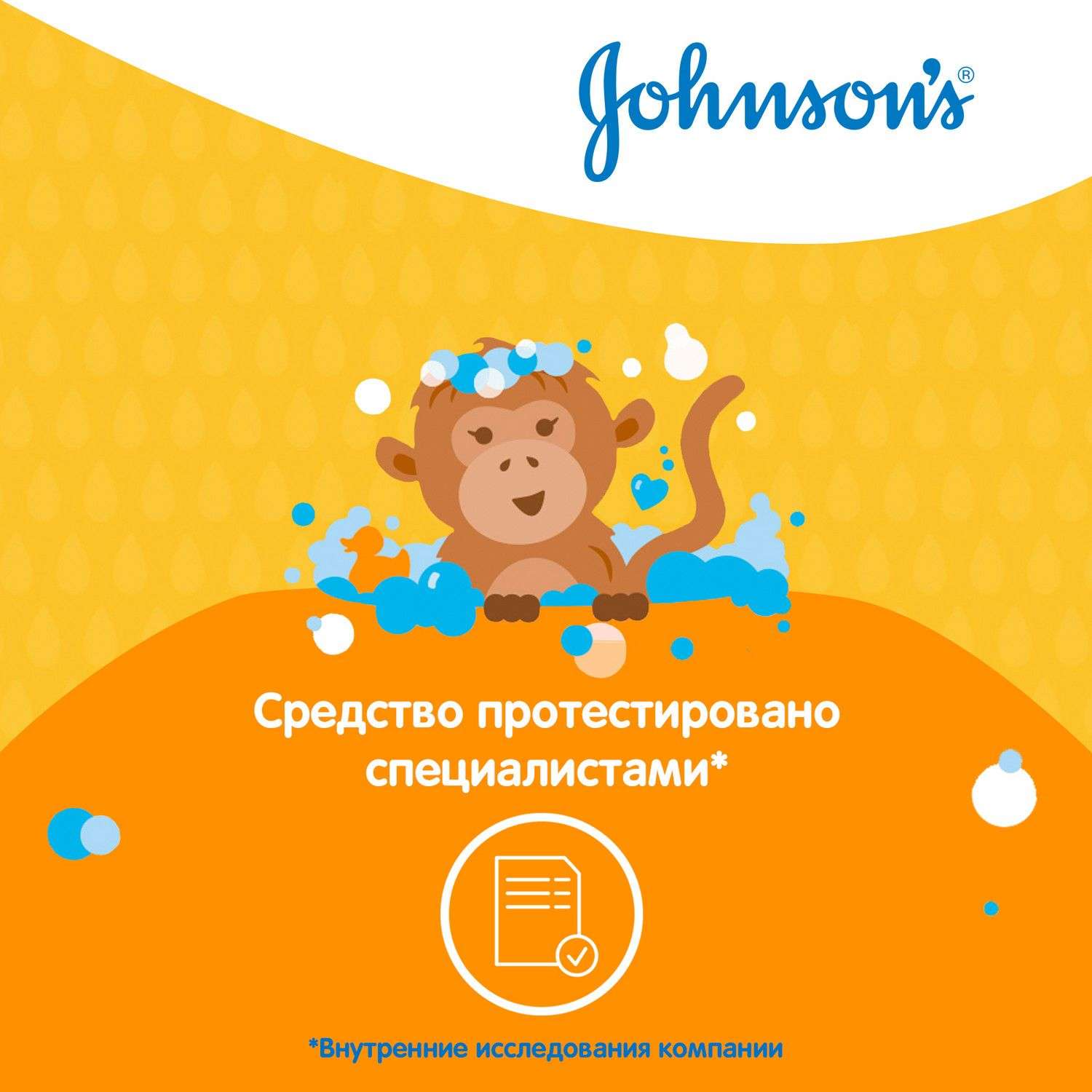 Гель Johnsons 300 мл - фото 7