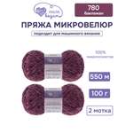 Пряжа для вязания Микровелюр Люблю Вязать 100г 550м 2шт