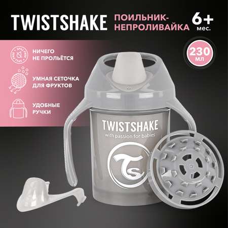 Поильник Twistshake 230 мл 1 шт.
