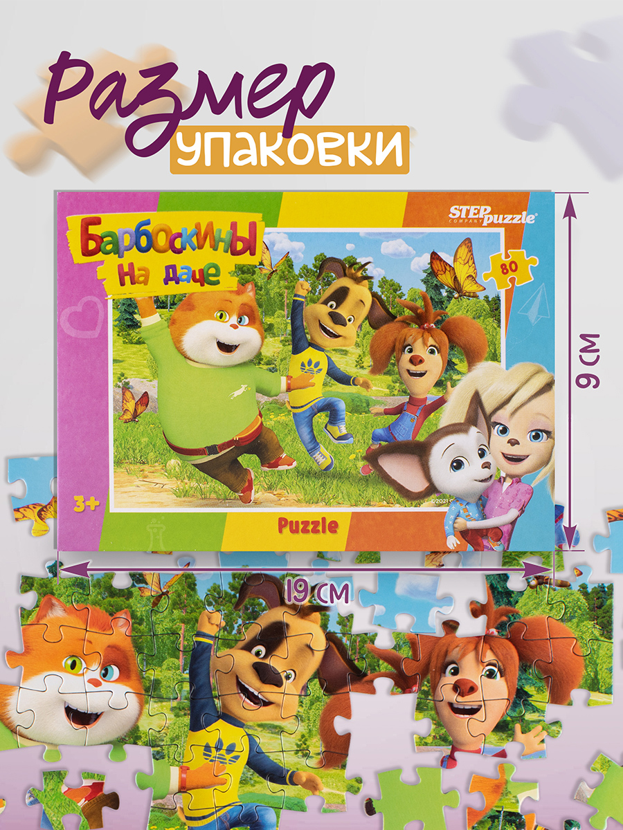 Пазл Степ Пазл - фото 2