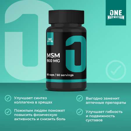 Метилсульфонилметан ONE NUTRITION средства для суставов