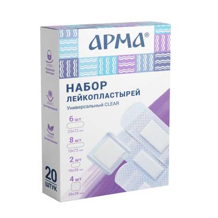 Пластырь АРМА Набор «Универсальный Clear»