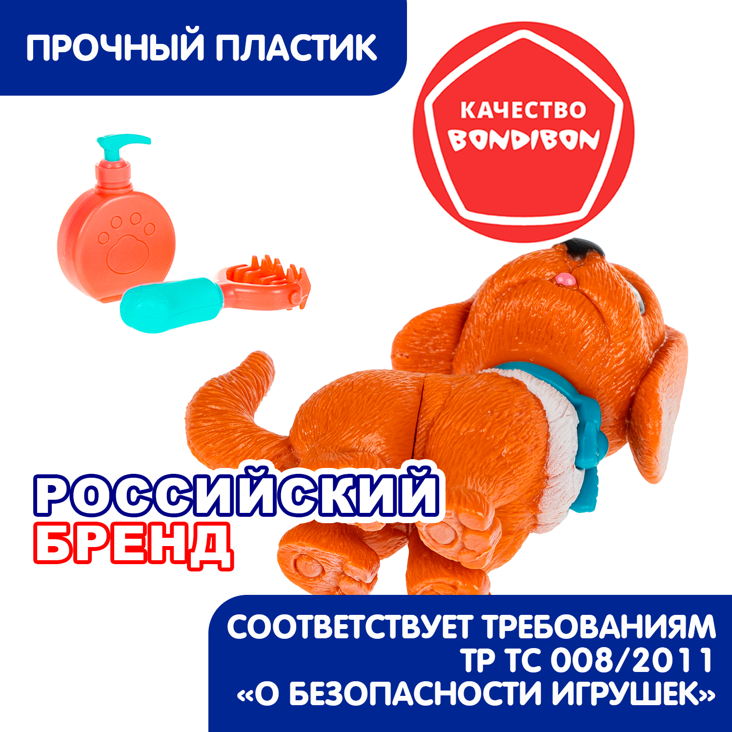 Игровой набор Bondibon ЛАПА ДРУЖБЫ Щенок коричневый - фото 5