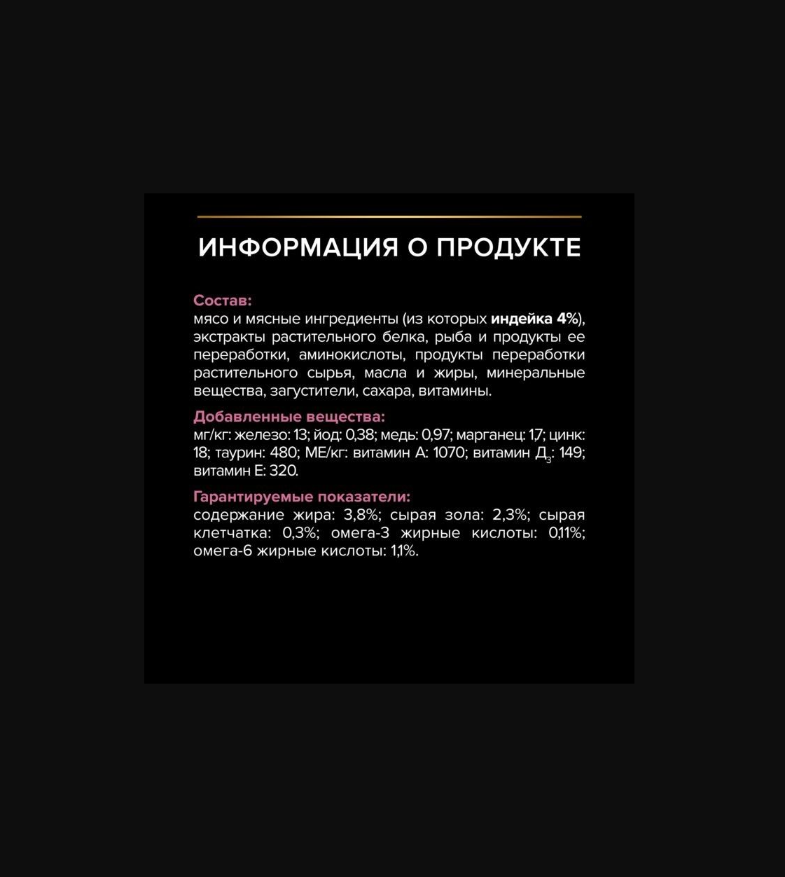 Влажный корм PRO PLAN NutriSavour Delicate 85 - фото 5