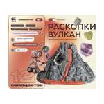 Набор для раскопок Attivio Вулкан