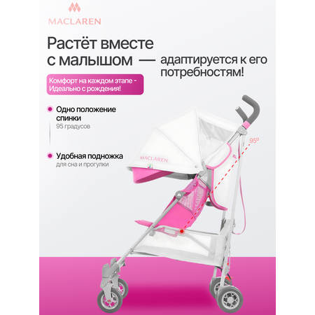Коляска прогулочная Maclaren Volo Silver/Azalea
